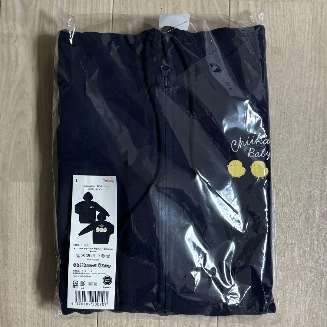 新品　ちいかわベビー　第二弾　パーカー　Lサイズ