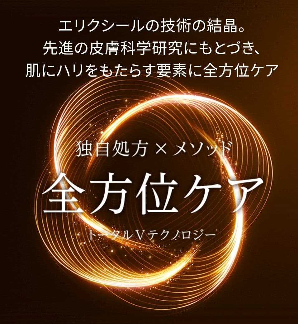 ELIXIR TOTAL V FIRMING CREAM ミニサイズ5ｇ×25個