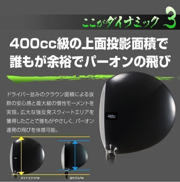 ★ 1.3.5.7.9番と豊富に揃って超激安★ ダイナミクス 適合限界強反発FW
