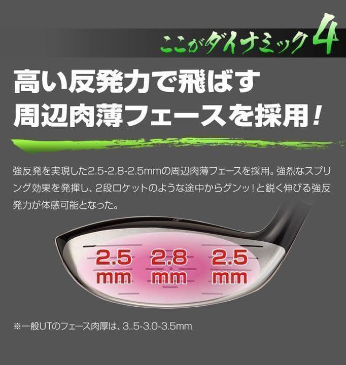 ★ 1.3.5.7.9番と豊富に揃って超激安★ ダイナミクス 適合限界強反発FW