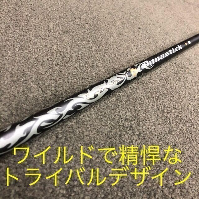 ★ 1.3.5.7.9番と豊富に揃って超激安★ ダイナミクス 適合限界強反発FW