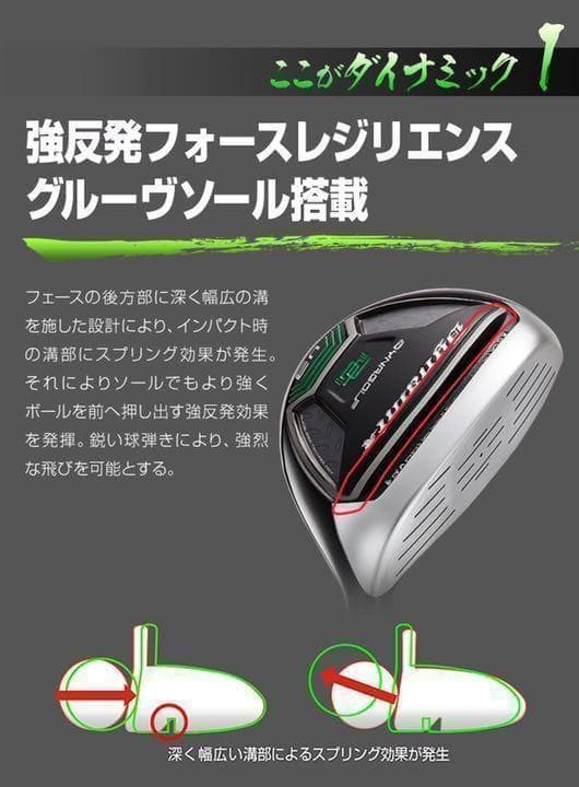 ★ 1.3.5.7.9番と豊富に揃って超激安★ ダイナミクス 適合限界強反発FW