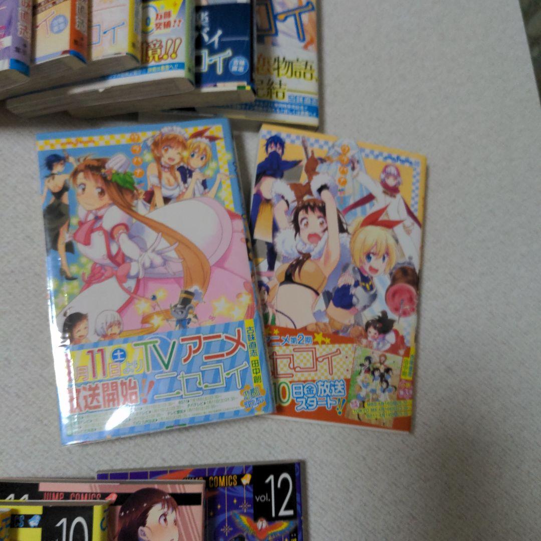 ニセコイマンガ全巻　オマケト　ミニアルバム3巻　ウラバナ3巻 第1刷発行多数あり