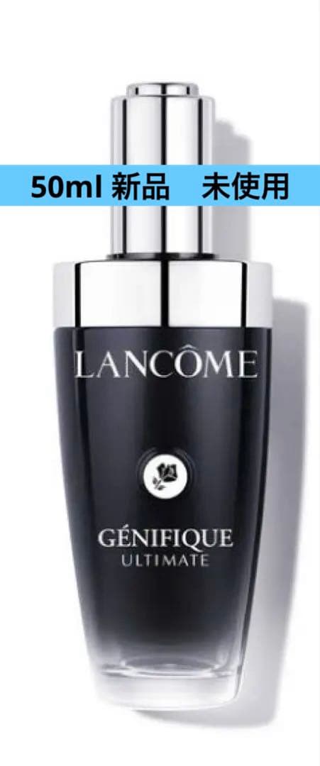 ランコム　ジェニフィックアルティメセラム　50ml