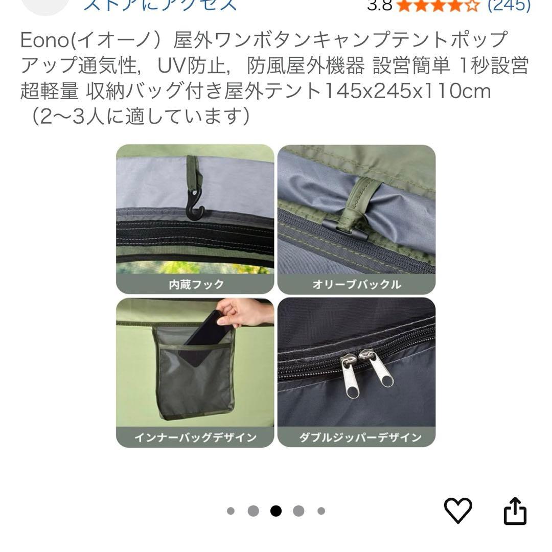 Eono ワンタッチキャンプテント 145x245x110cm