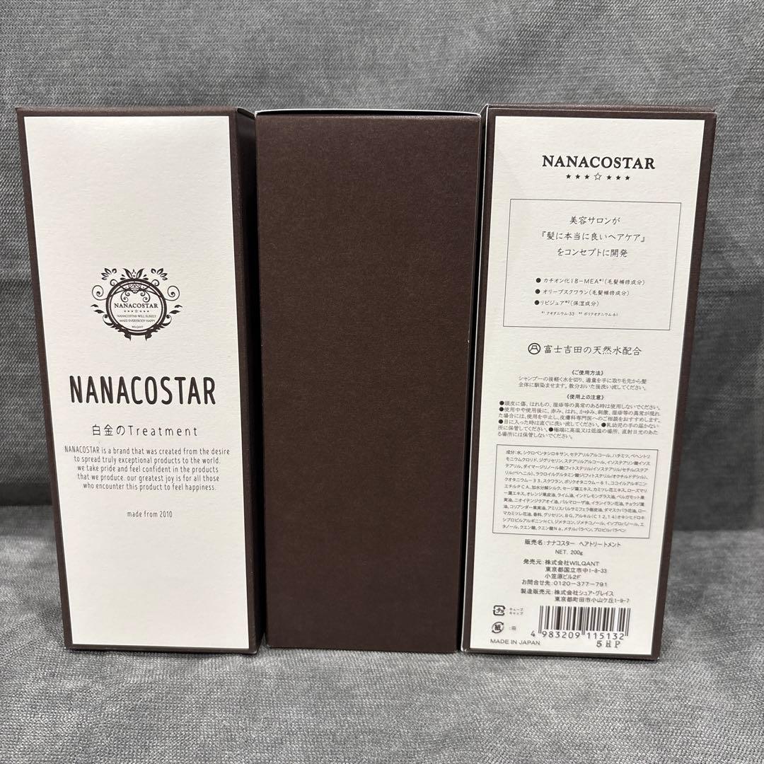NANACOSTAR 白金のTreatment 3本セット