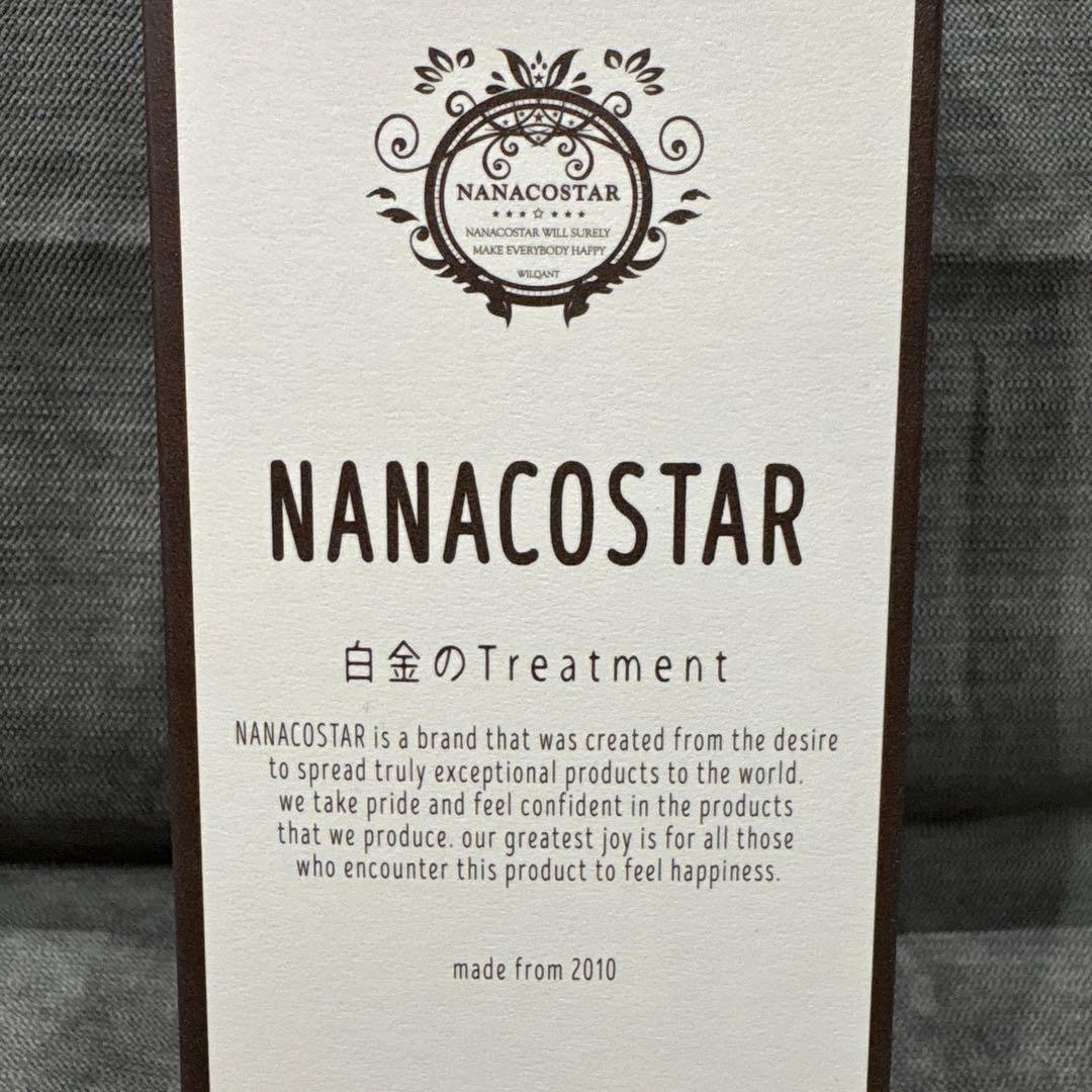 NANACOSTAR 白金のTreatment 3本セット