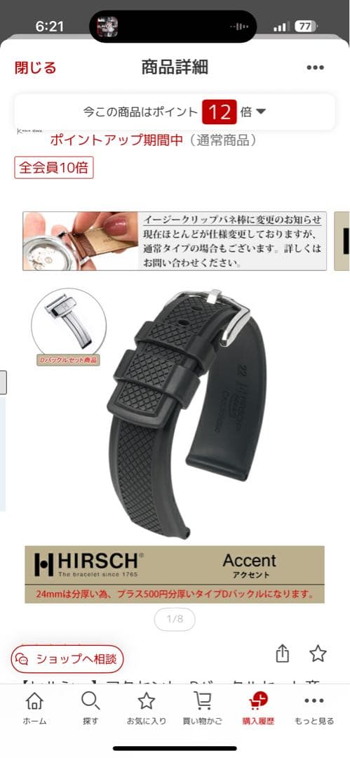 OMEGA speedmaster ラバーベルト