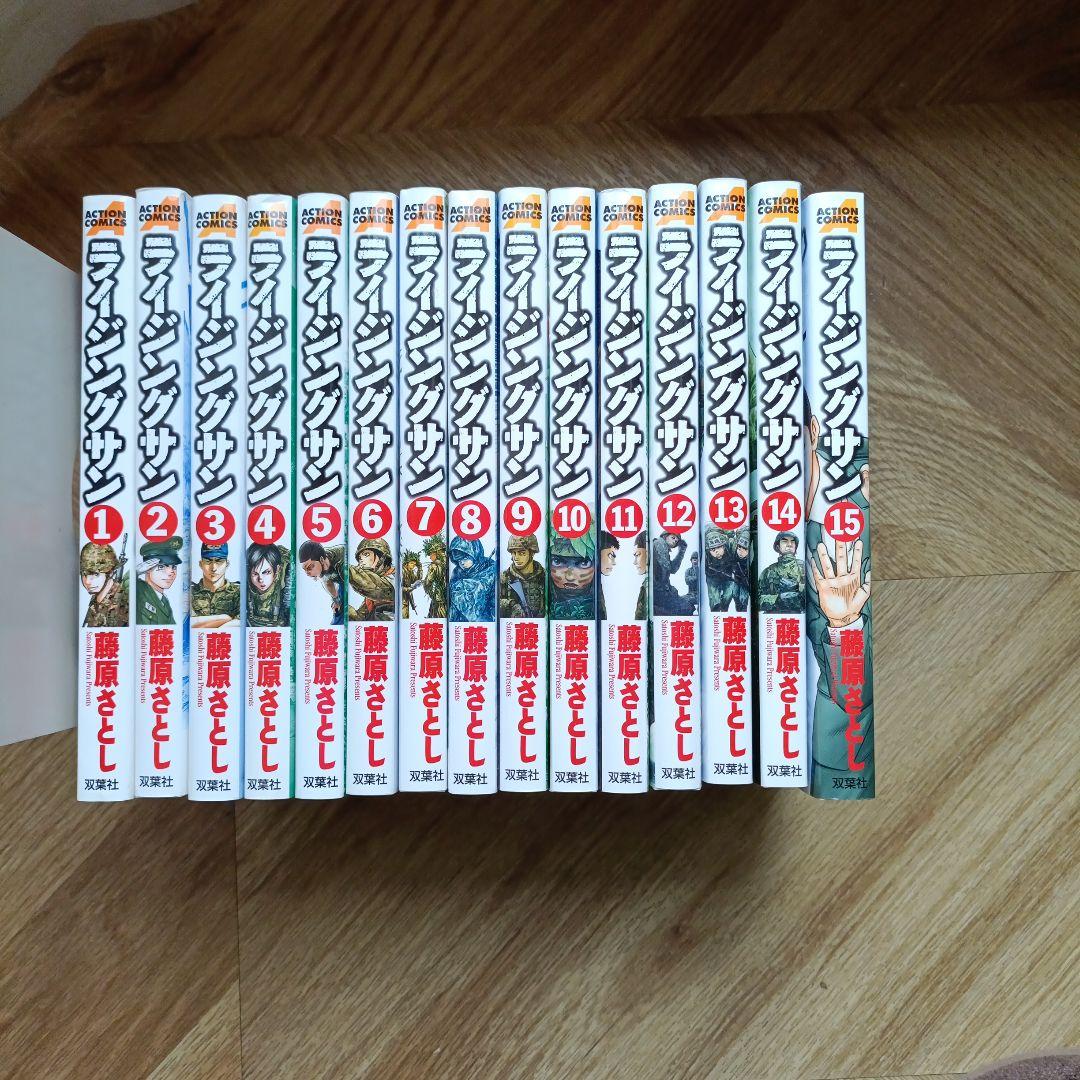 ライジングサン1-15　 R 1-18巻セット