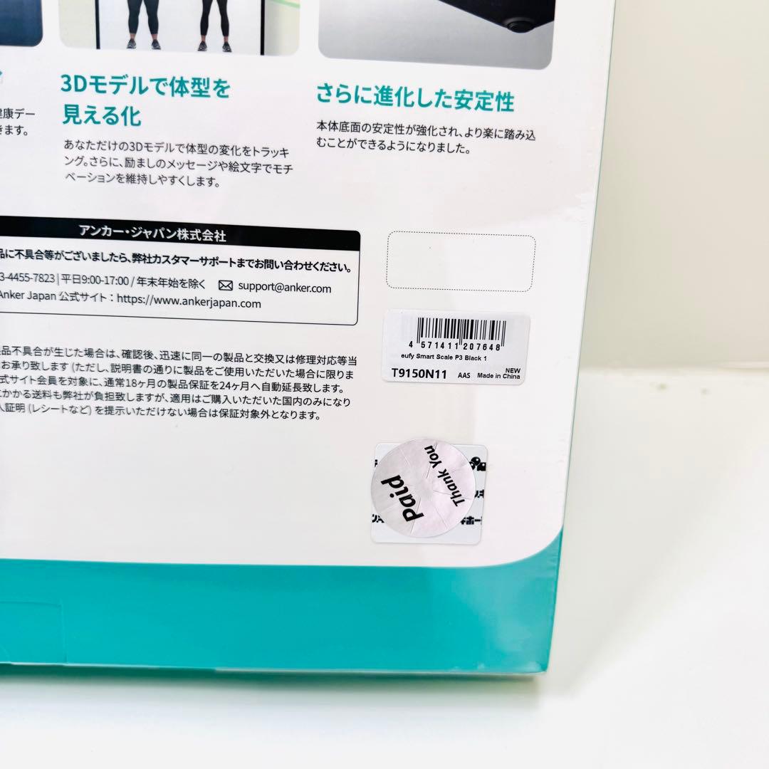 ANKER Eufy Smart Scale P3 アンカー 体重体組成計