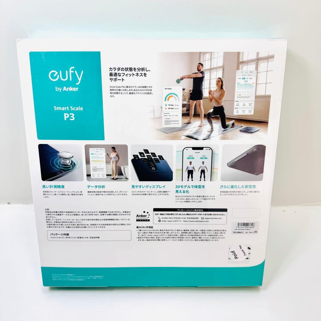 ANKER Eufy Smart Scale P3 アンカー 体重体組成計