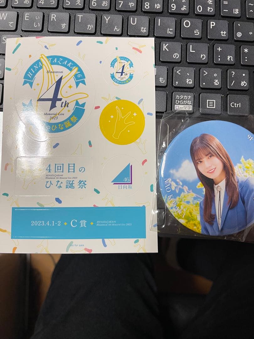 tkt日向坂46小坂菜緒　ファンクラブ限定缶バッジ