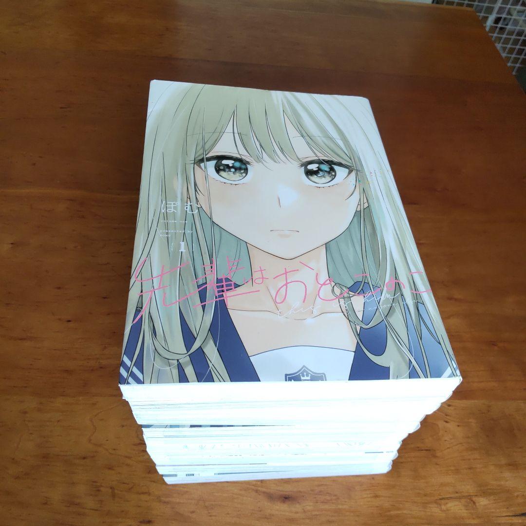 先輩はおとこのこ 全巻（1〜10巻）