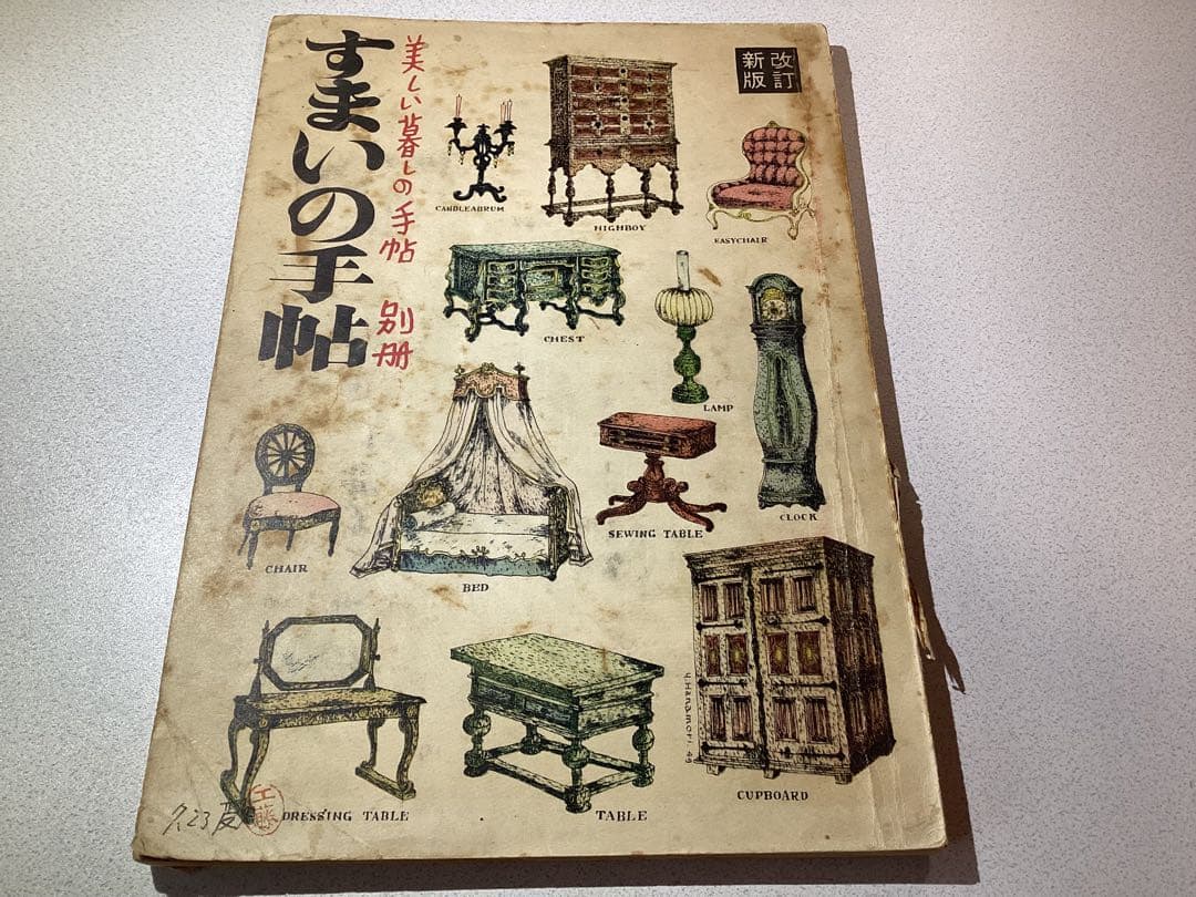 【貴重資料】暮らしの手帖(昭和27年~)5冊セット