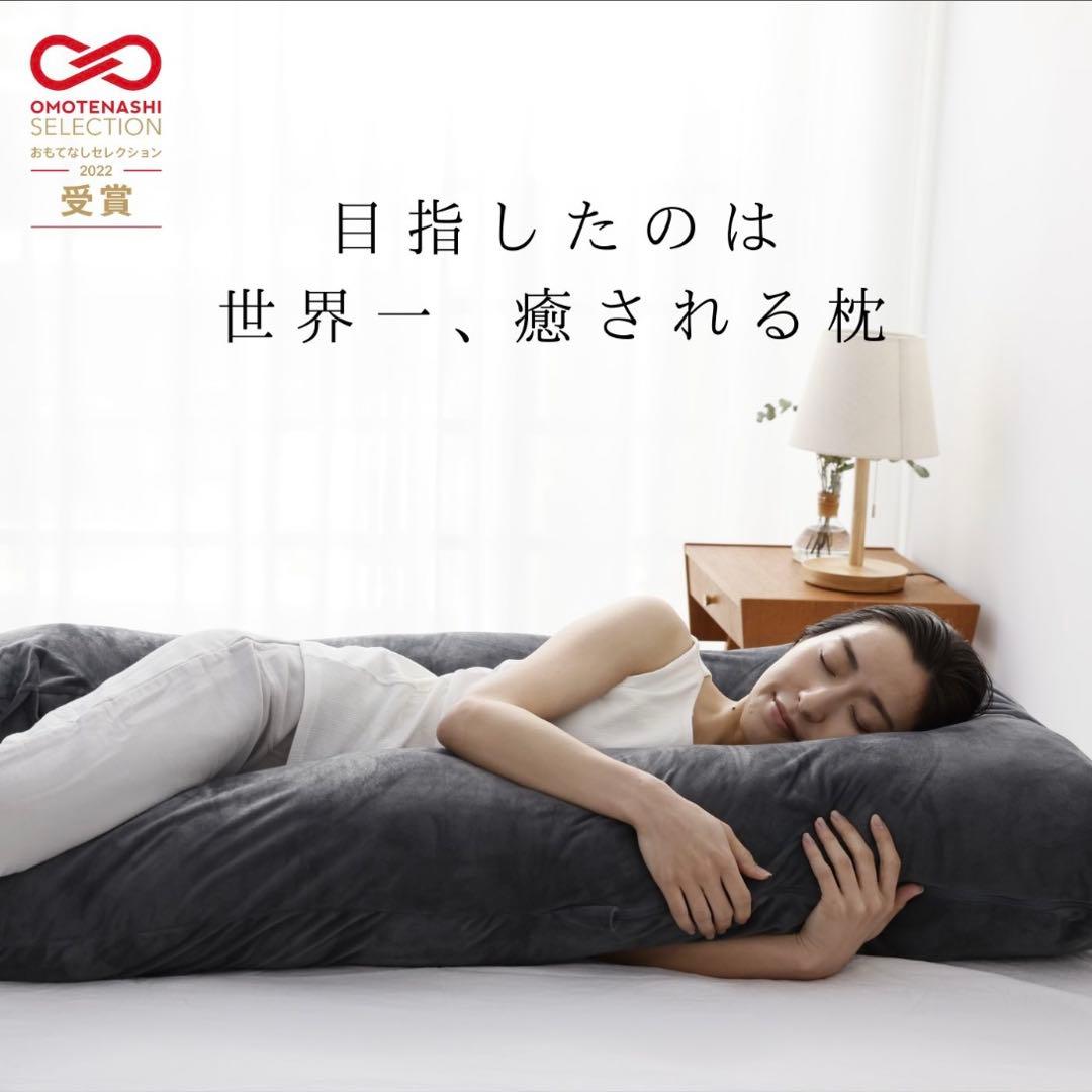 Nishiさま専用！【未使用・新品！】ハグモッチラージ ロングタイプ エレガント