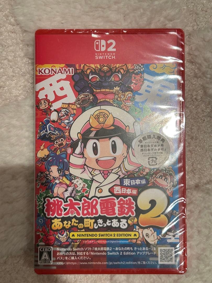 桃太郎電鉄2 あなたの町、きっとある 新品未使用