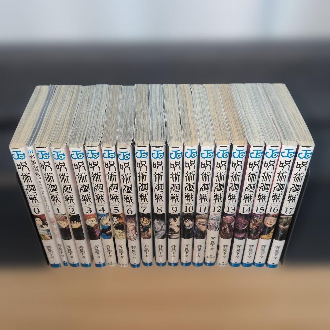 呪術廻戦 30 全巻 映画特典小冊子 小説 ファンブック
