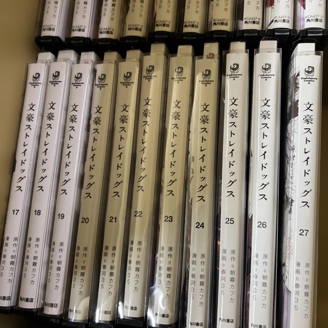 文豪ストレイドッグス　1巻〜27巻　全巻　セット　P48