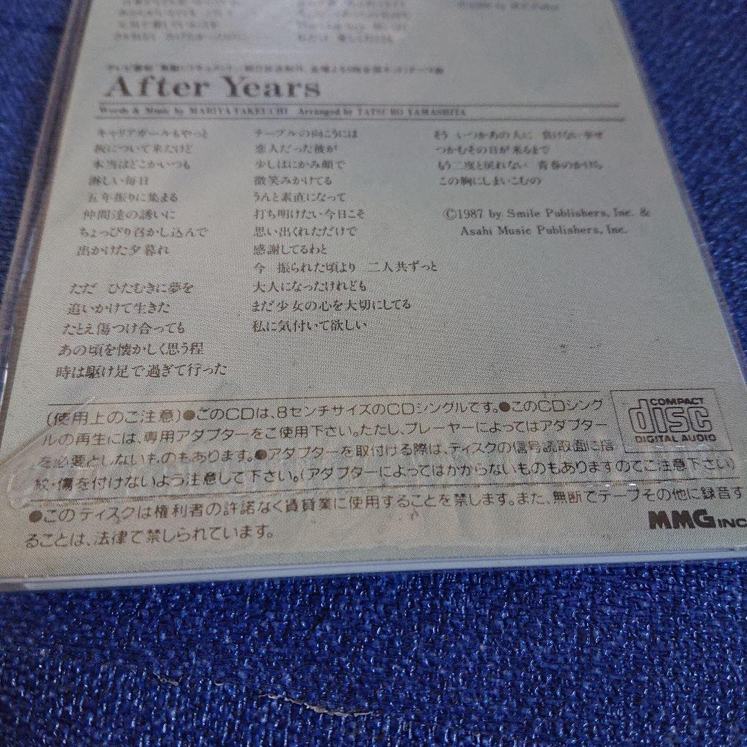 竹内まりや 駅 / After Years CDシングル8センチ8cm CDS