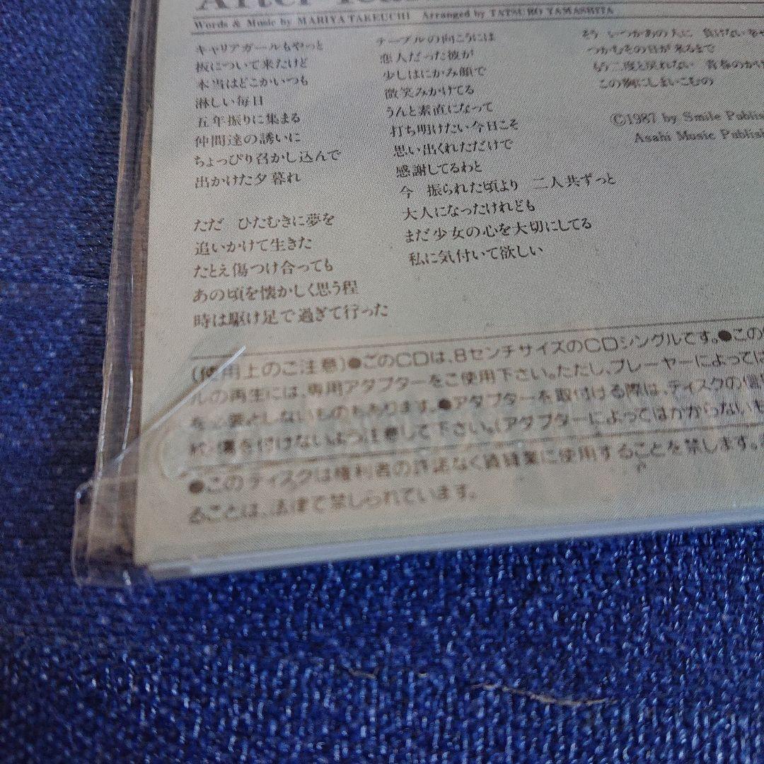 竹内まりや 駅 / After Years CDシングル8センチ8cm CDS