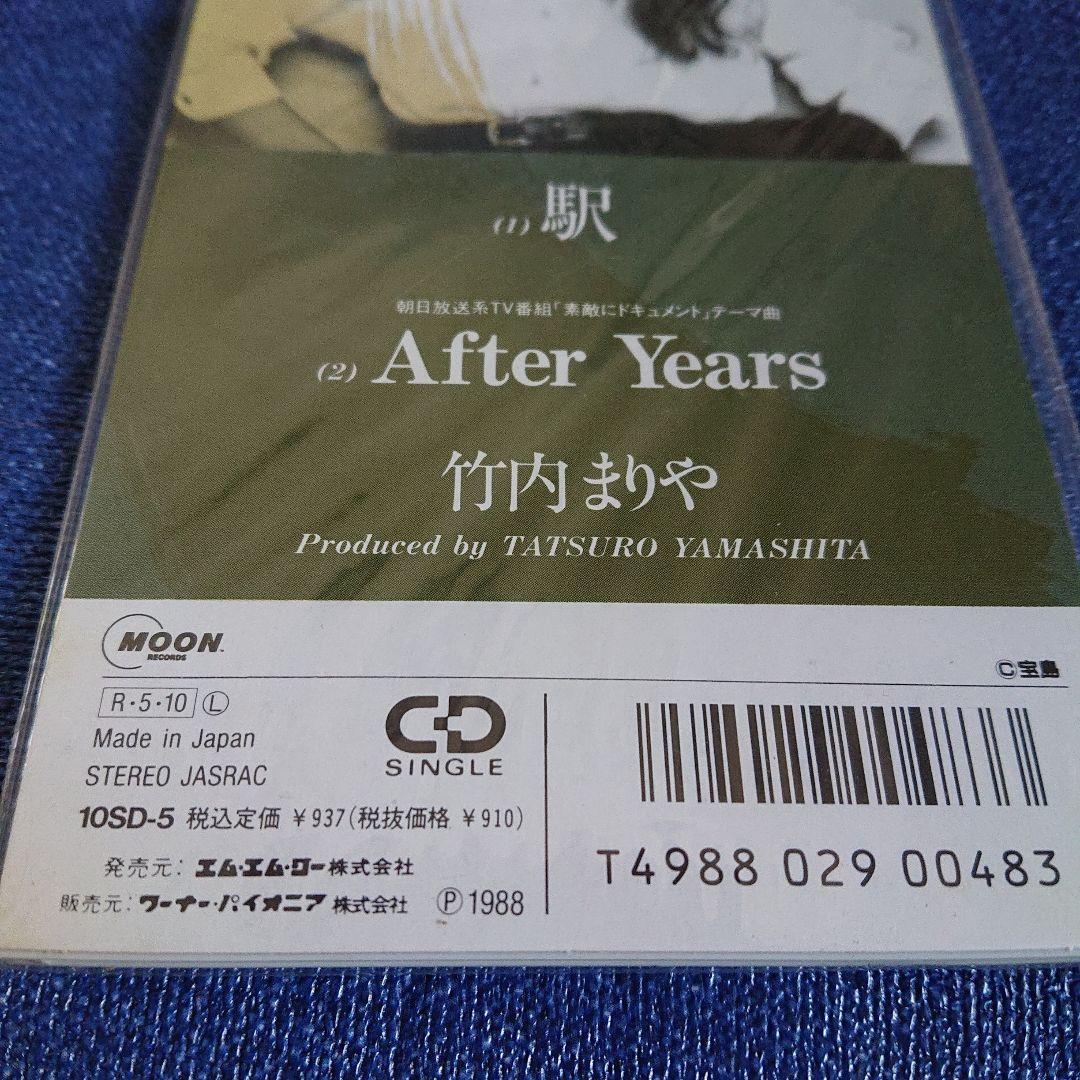 竹内まりや 駅 / After Years CDシングル8センチ8cm CDS