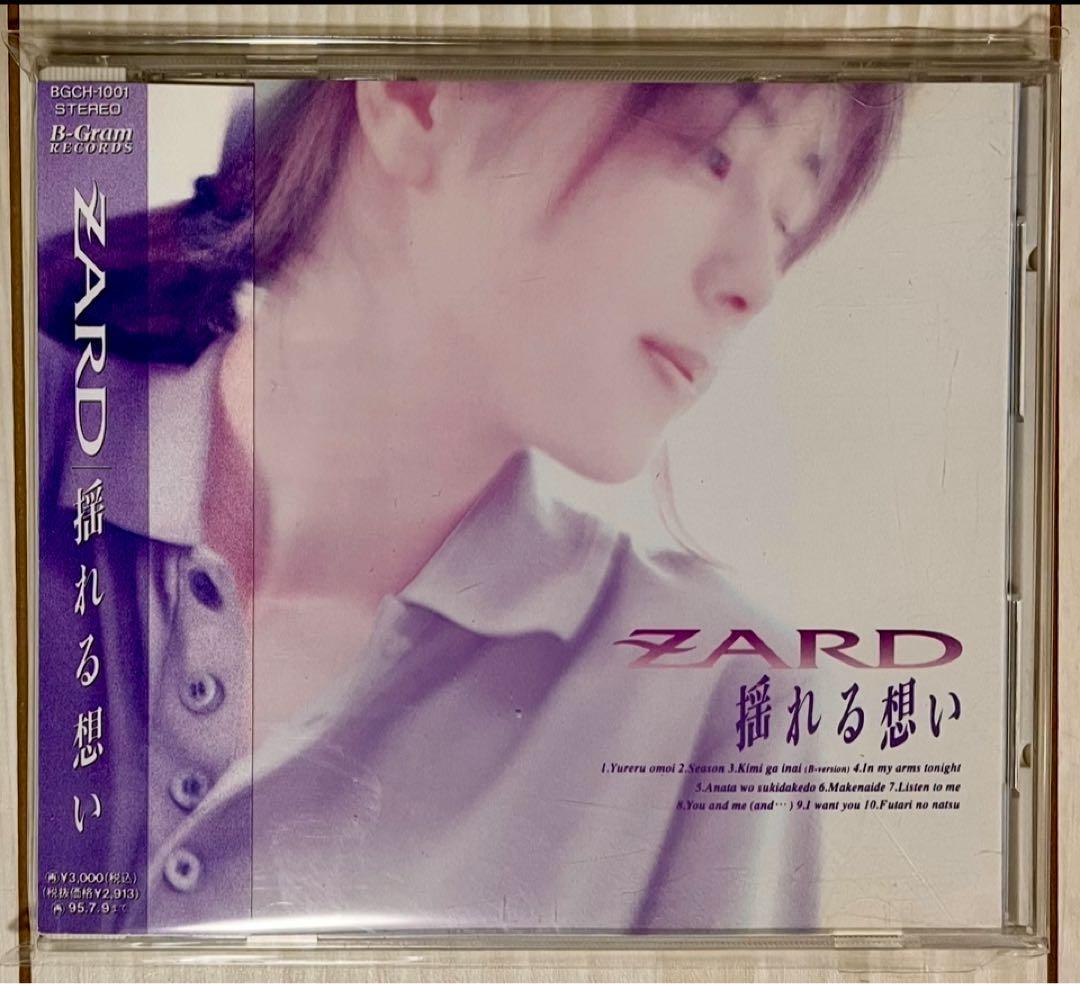 ZARD オリジナルアルバム全11枚セット
