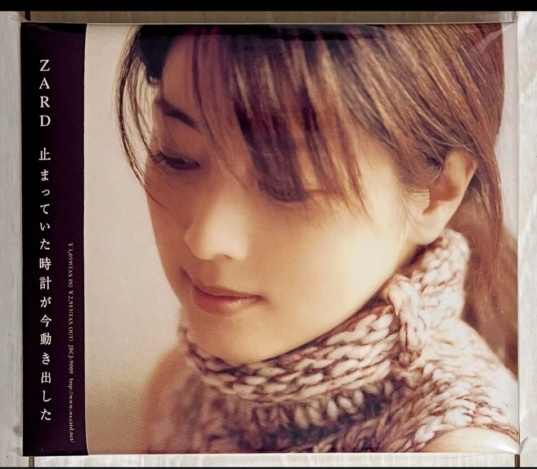 ZARD オリジナルアルバム全11枚セット