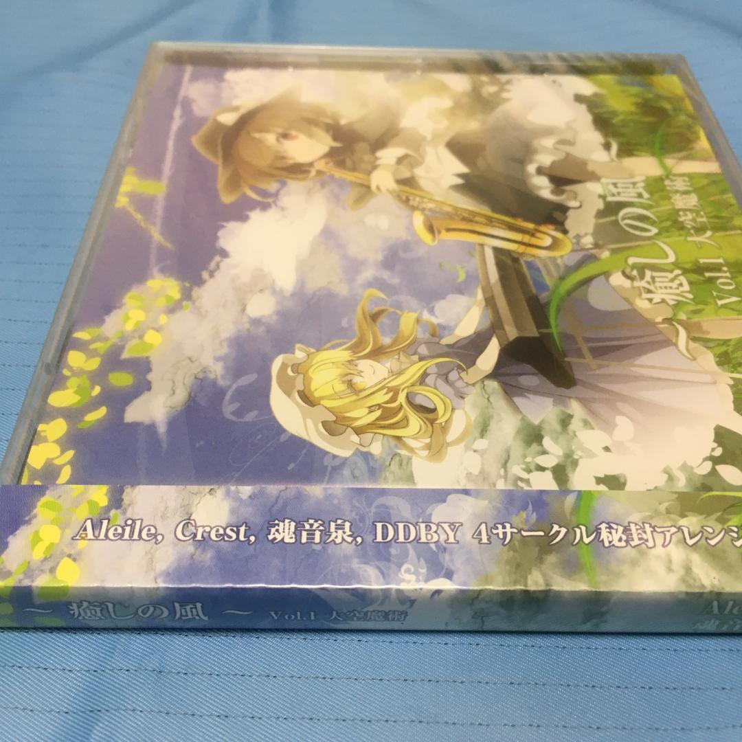 【新品16】癒しの風Vol.1大空魔術/AleileCrest魂音泉DDBY