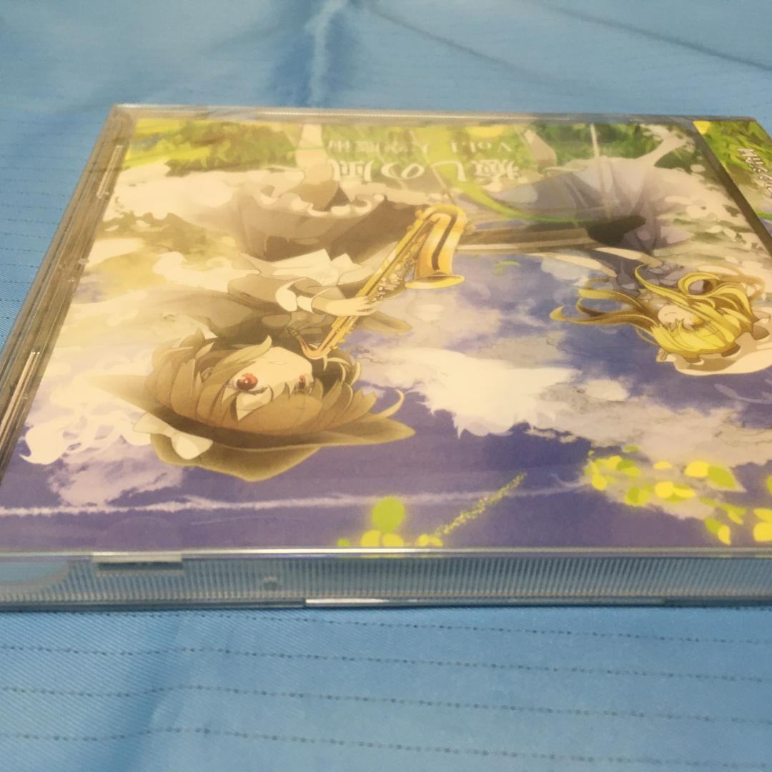 【新品16】癒しの風Vol.1大空魔術/AleileCrest魂音泉DDBY