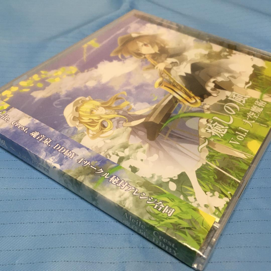 【新品16】癒しの風Vol.1大空魔術/AleileCrest魂音泉DDBY