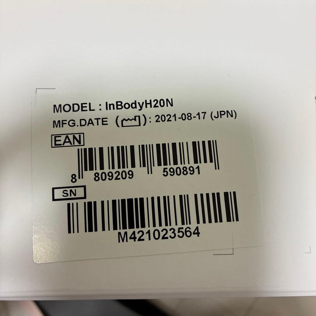 InBody H20N 体脂肪計・体組成計 オートミールベージュ