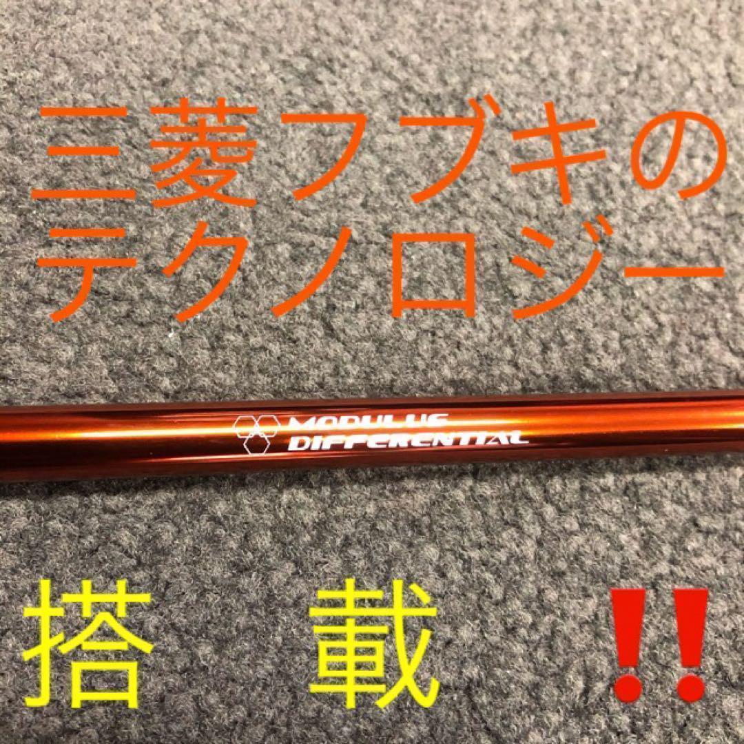 ★各社スリーブ対応★ドラコン406Ｙ日本一シャフト! 三菱ケミカル ドラコン飛匠