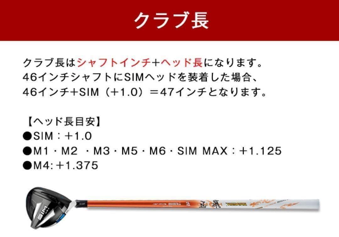 ★各社スリーブ対応★ドラコン406Ｙ日本一シャフト! 三菱ケミカル ドラコン飛匠