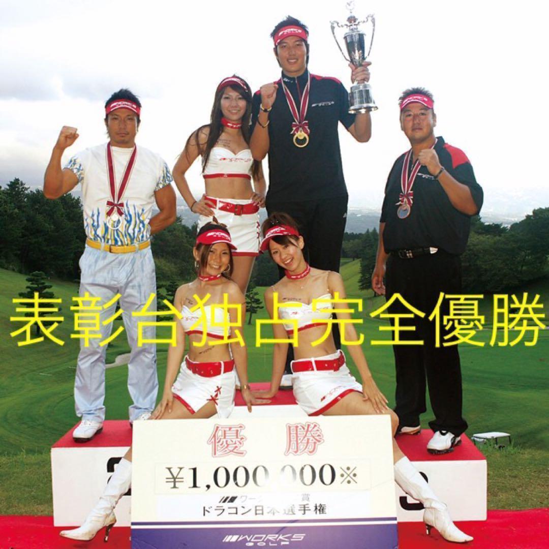 ★各社スリーブ対応★ドラコン406Ｙ日本一シャフト! 三菱ケミカル ドラコン飛匠