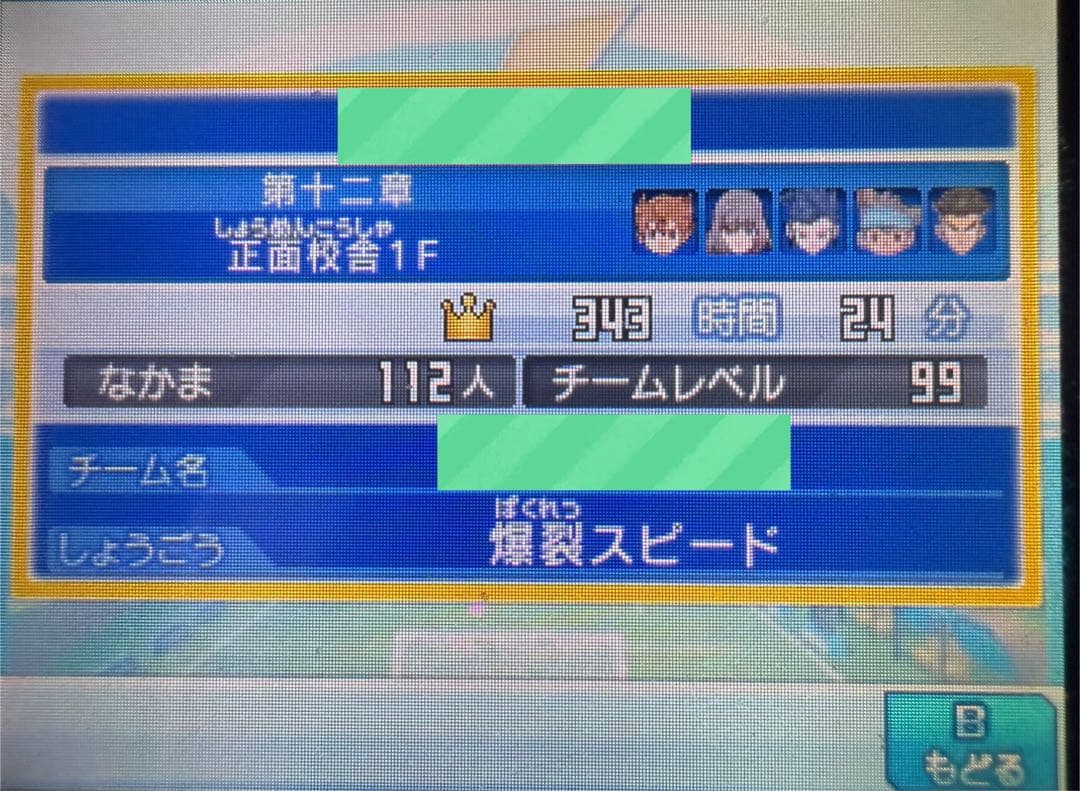 フォックスさん専用
