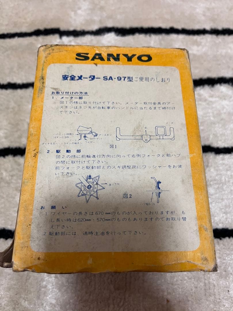 昭和レトロ！三洋電機（SANYO）製の自転車用スピードメーター