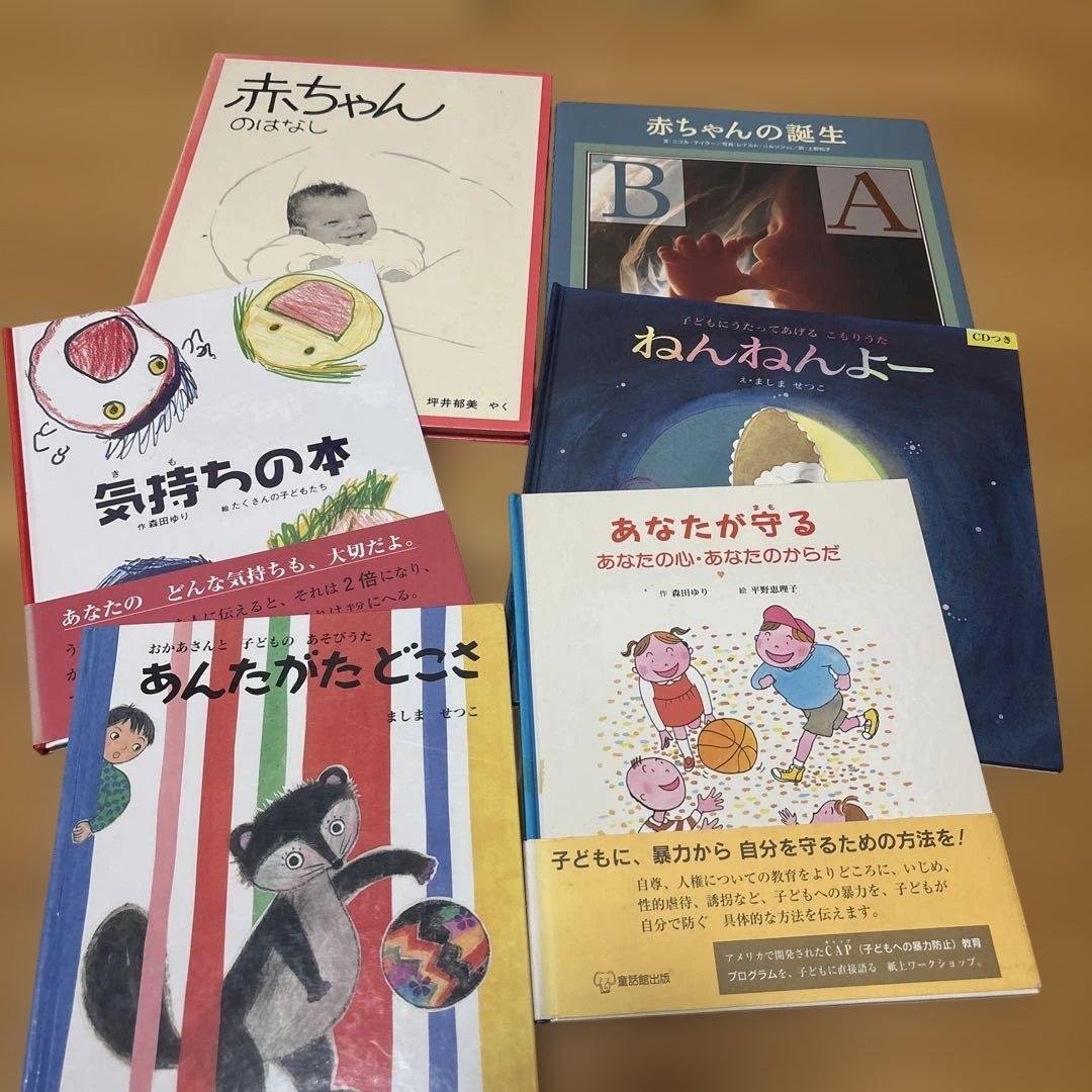 絵本　まとめ売り　60冊