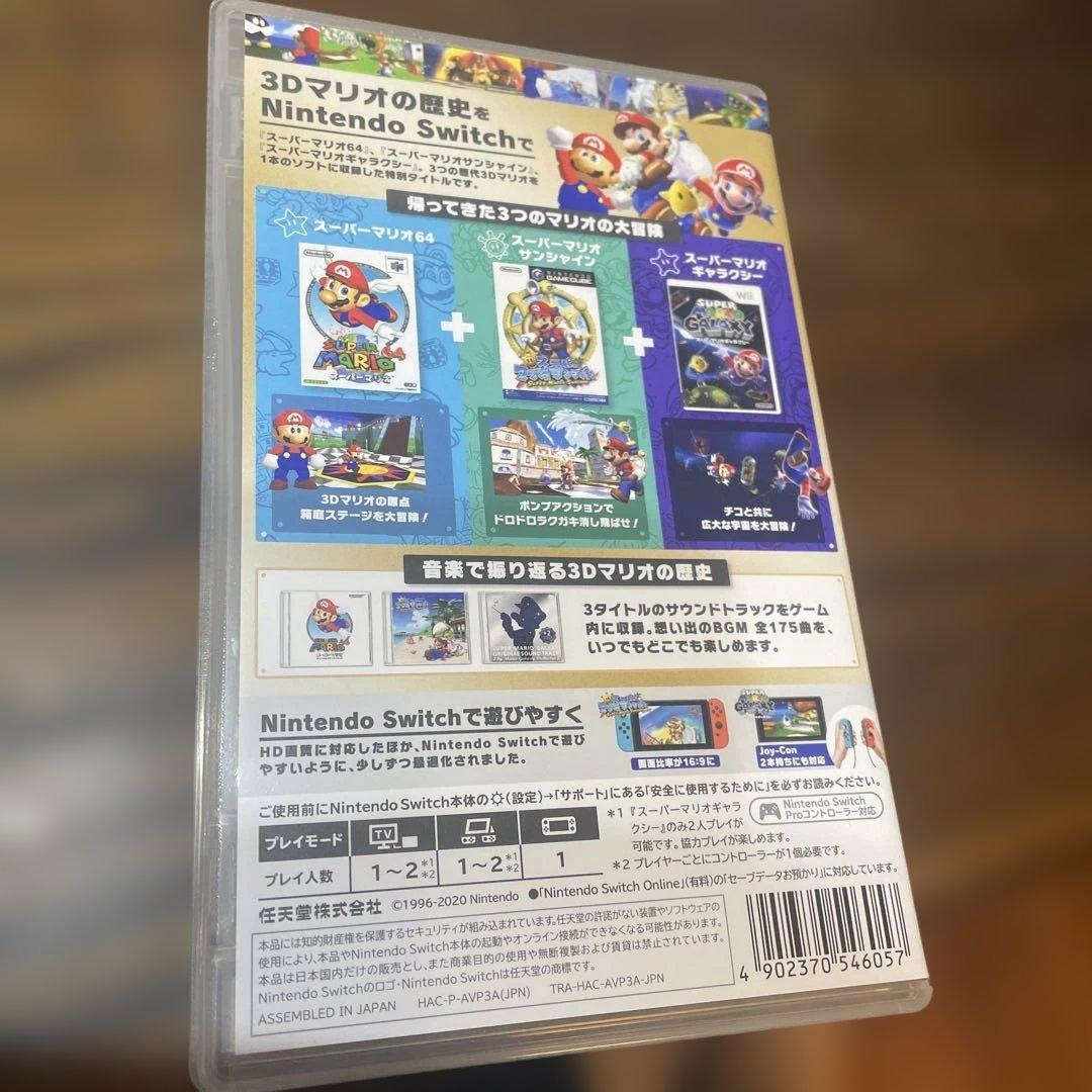る*ー様 Nintendo Switch SUPER MARIO 3Dコレクショ