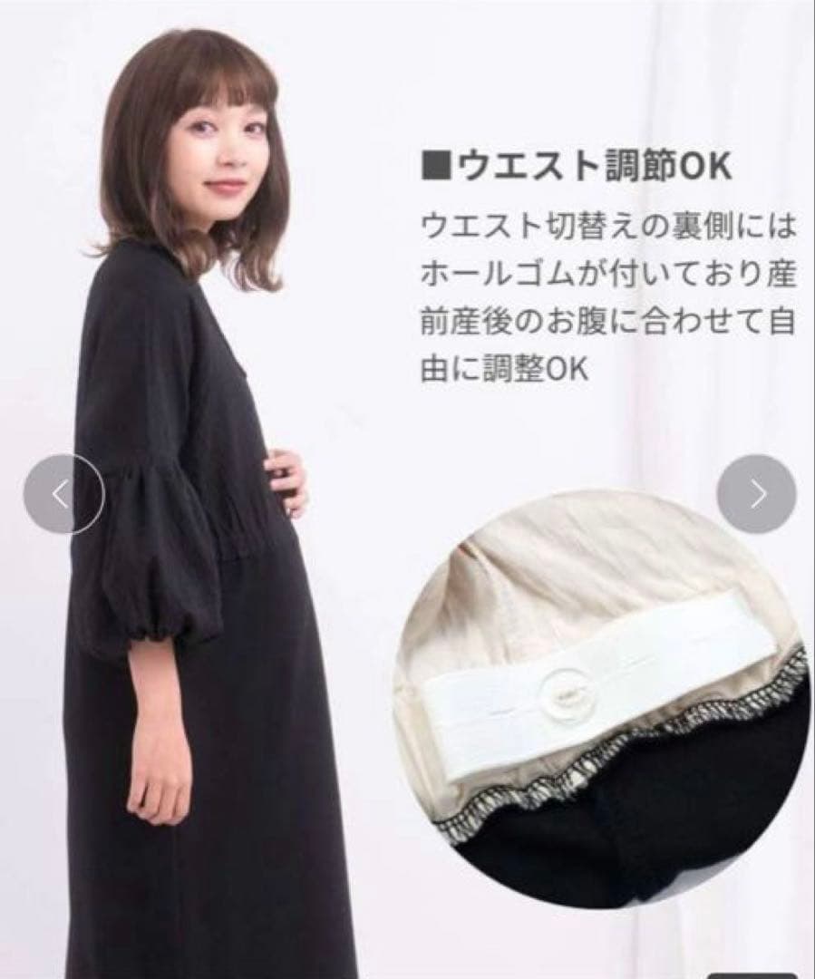 【美品】スウィートマミー マタニティワンピース 産前産後OK フォーマル お宮参