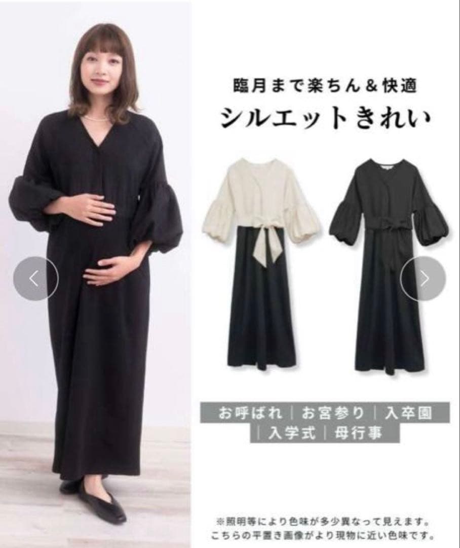 【美品】スウィートマミー マタニティワンピース 産前産後OK フォーマル お宮参