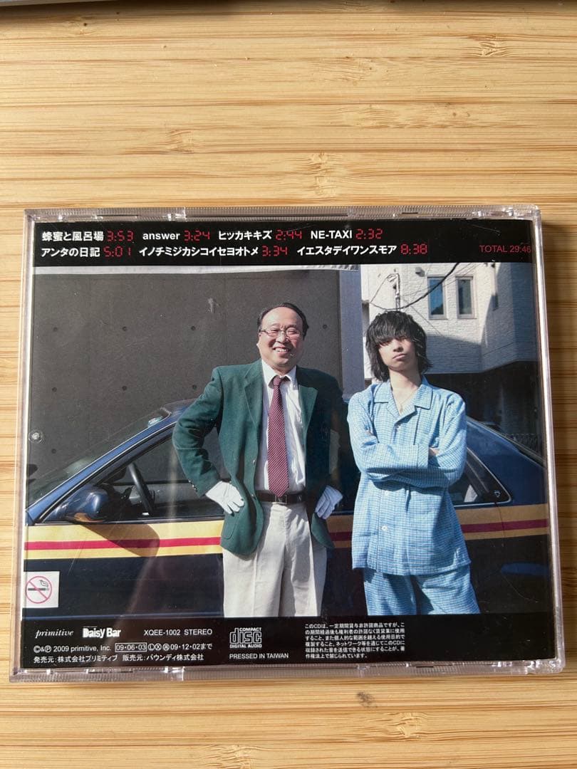 邦楽 When I was young, I'd listento the radio