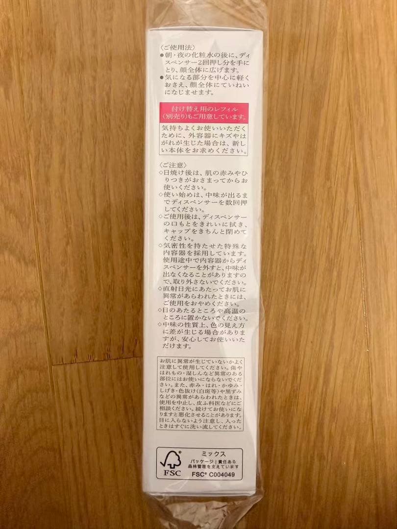 HAKU ハク メラノフォーカスIV 本体 45g