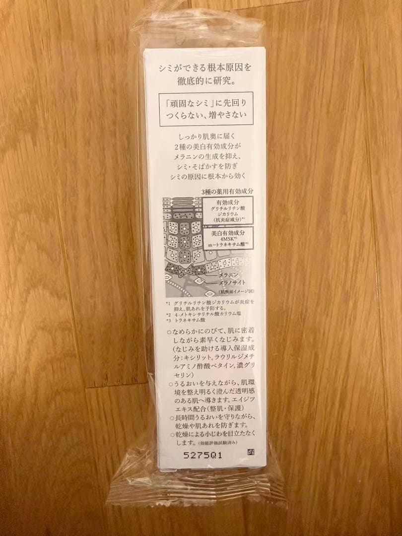 HAKU ハク メラノフォーカスIV 本体 45g