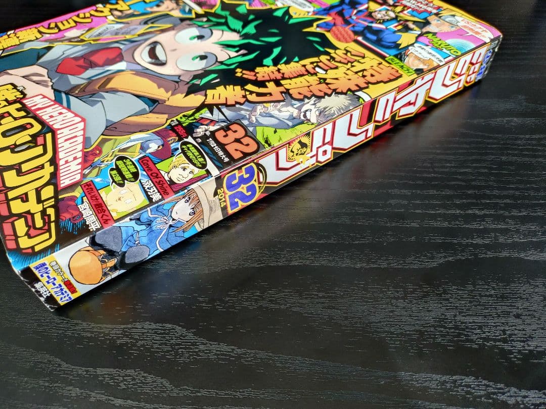【週刊少年ジャンプ2014年32号】新連載　僕のヒーローアカデミア c
