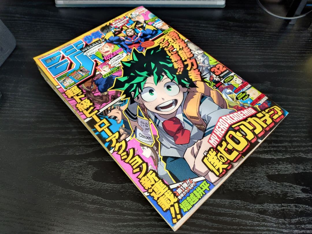 【週刊少年ジャンプ2014年32号】新連載　僕のヒーローアカデミア c