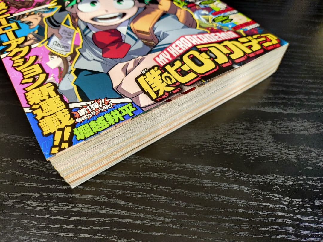 【週刊少年ジャンプ2014年32号】新連載　僕のヒーローアカデミア c