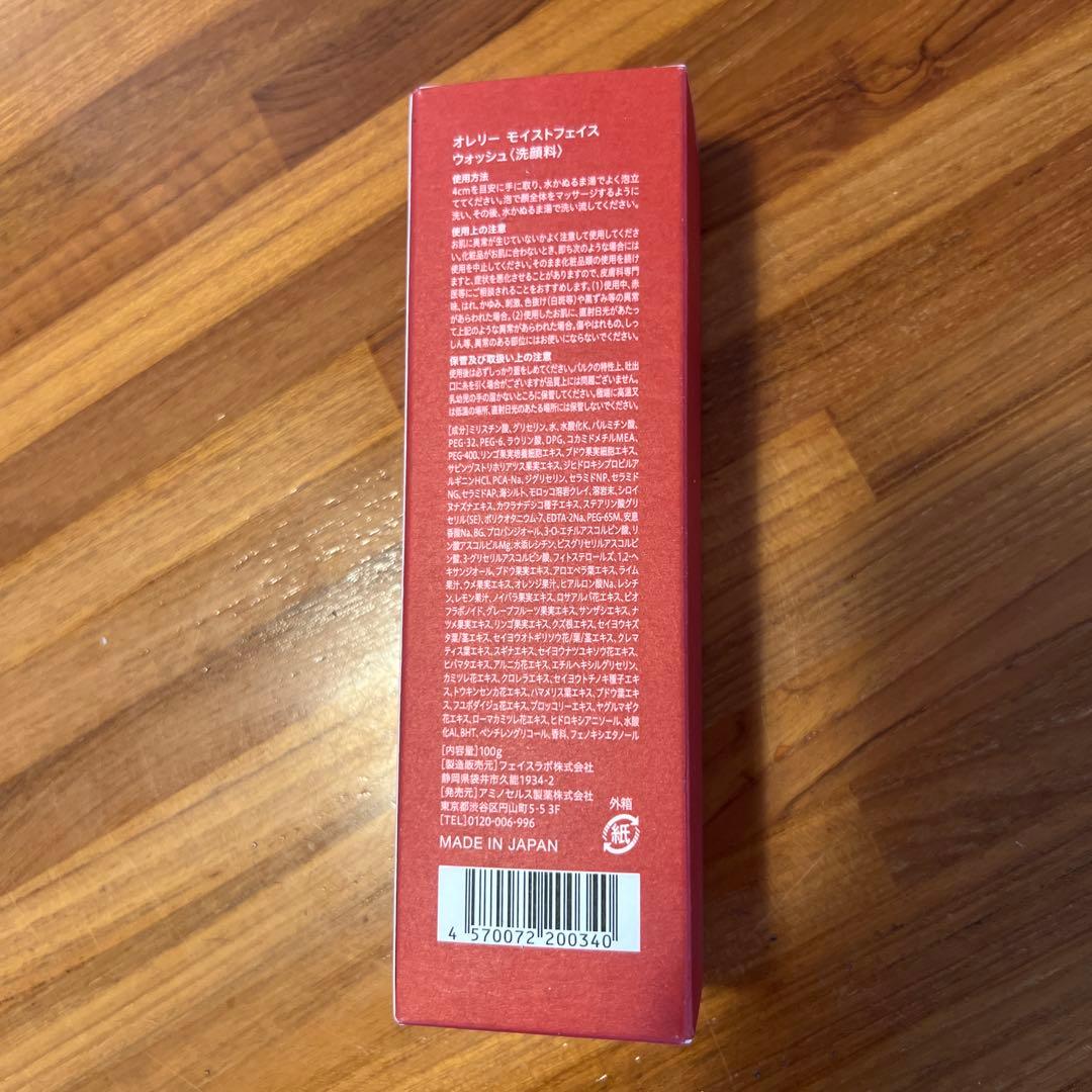 オレリー、MEGUMI、モイストフェイスウォッシュ、洗顔料 3本セット