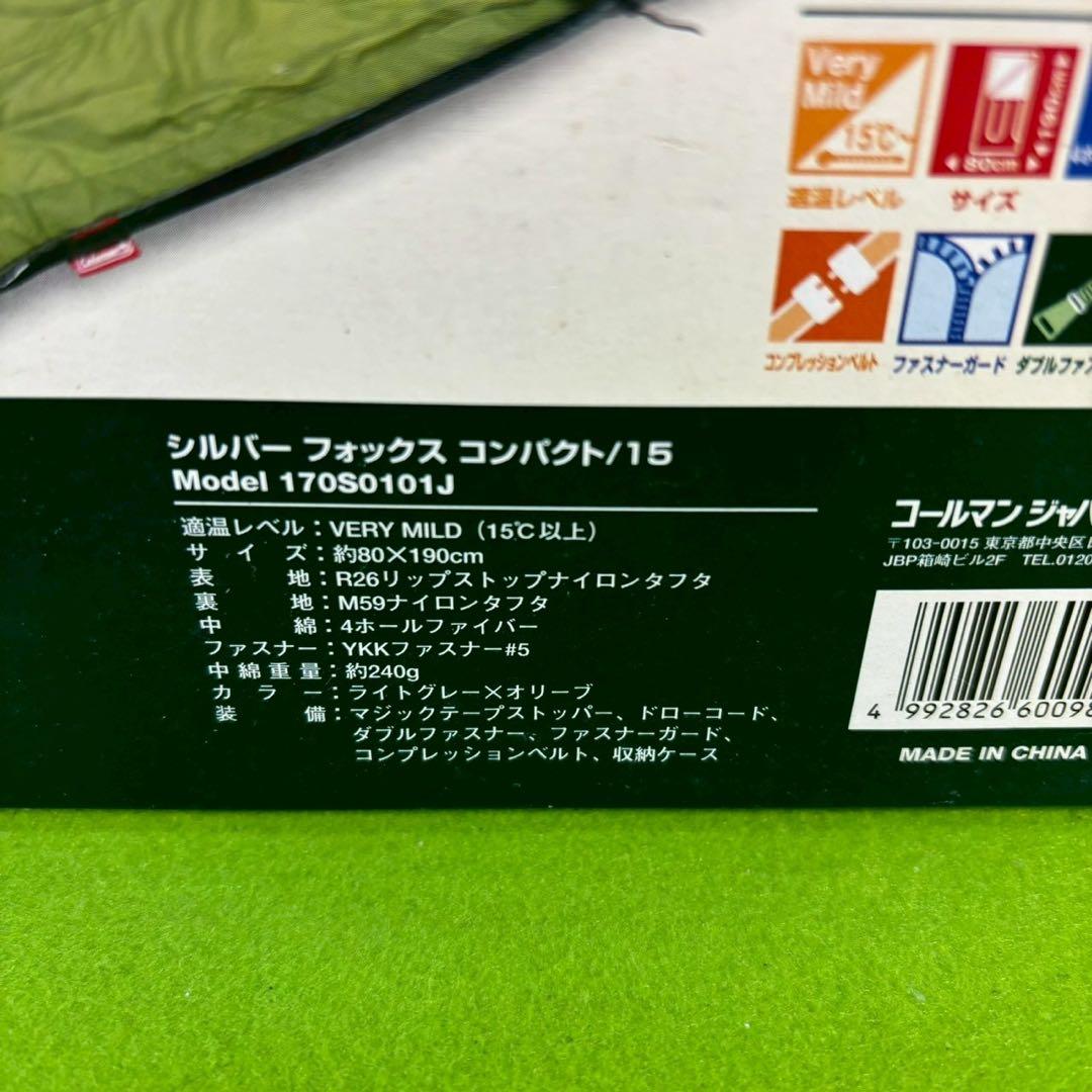 Coleman Silver Fox Compact/15 寝袋