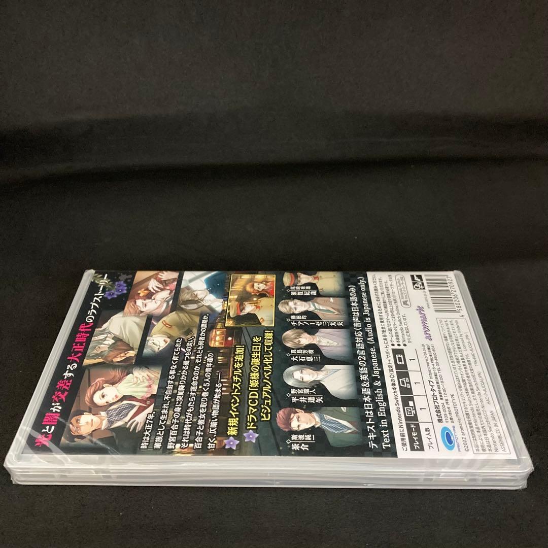 新品 蝶の毒 華の鎖~大正艶恋異聞~ NINTENDO SWITCH
