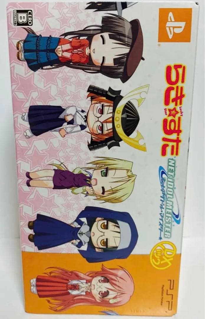 新品　未開封　PSP らき☆すた ネットアイドル・マイスター DXパック